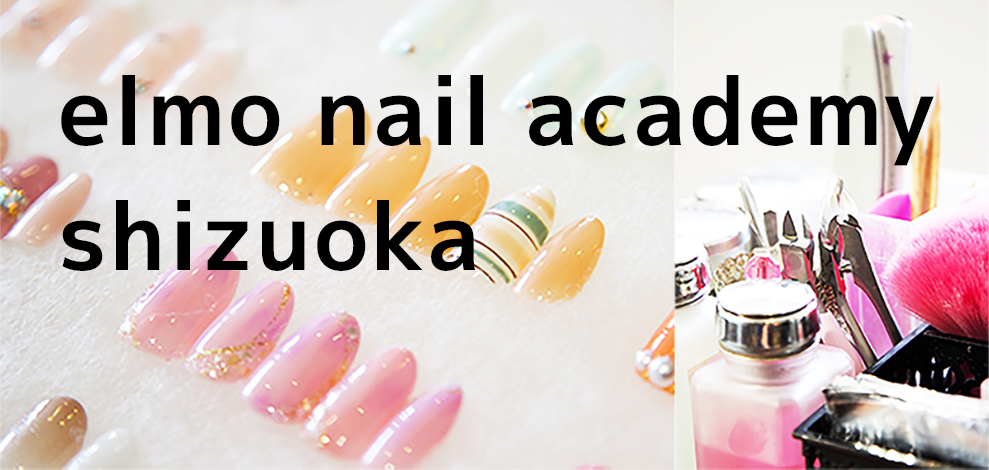 elmo nail academy shizuoka